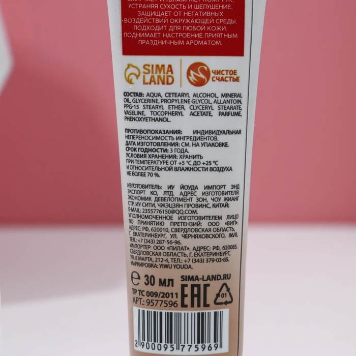 Подарочный набор косметики &laquo;Тепла в Новом Году!&raquo;, крем для рук, 3 х 30 мл, ЧИСТОЕ СЧАСТЬЕ