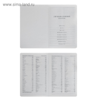 Ежедневник недатированный "Классика" А5, 140 листов в клетку, обложка пвх, МИКС