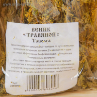 Веник для бани 45 (+-5) см ТРАВЯНОЙ из таволги, в индивидуальной упаковке Веник для бани 45 (+-5) см ТРАВЯНОЙ из таволги, в индивидуальной упаковке