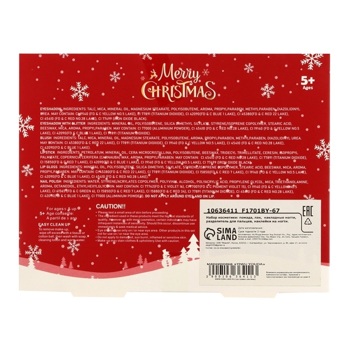 Новогодний подарочный набор косметики для девочек "Дед мороз". Новый год