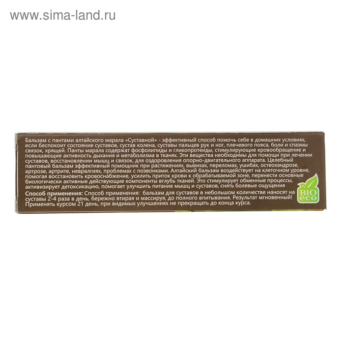Суставной бальзам «Панты марала», Целебный Алтай, 30 мл Суставной бальзам «Панты марала», Целебный Алтай, 30 мл