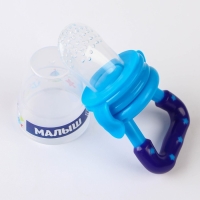 Ниблер &laquo;Малыш&raquo; с силиконовой сеточкой, цвет синий