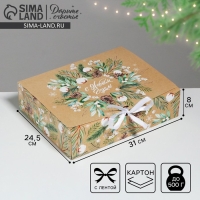 Коробка подарочная новогодняя складная &laquo;Волшебства и сказки&raquo;, 31 х 24.5 х 8 см, Новый год