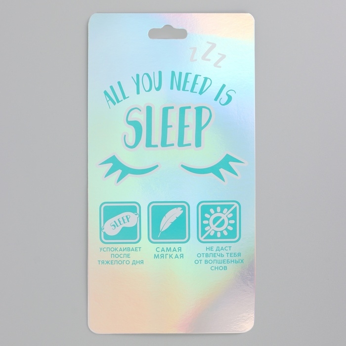 Маска шелковая для сна «Котички», 20 х 9 см, цвет белый Маска шелковая для сна «Котички», 20 х 9 см, цвет белый