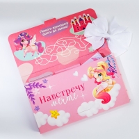 Подарочный набор в чемоданчике: заколка и блок листов « Волшебный Подарочный набор с единорогом» Подарочный набор в чемоданчике: заколка и блок листов « Волшебный Подарочный набор с единорогом»