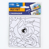 Магнит-раскраска &laquo;Единорожка&raquo;, 10 &times; 10 см