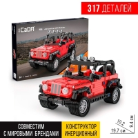 Конструктор инерционный &laquo;Внедорожник&raquo;, 317 деталей