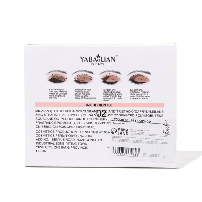 Палетка теней для век с шиммером 12 цветов Палетка теней для век с шиммером 12 цветов