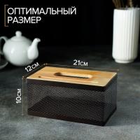 Салфетница &laquo;Эстетика&raquo;, 21&times;12&times;10 см, цвет коричневый