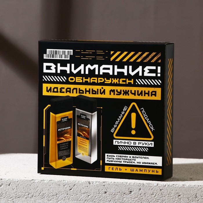Подарочный набор косметики &laquo;Идеальный мужчина&raquo;, гель для душа 250 мл и шампунь 250 мл, HARD LINE