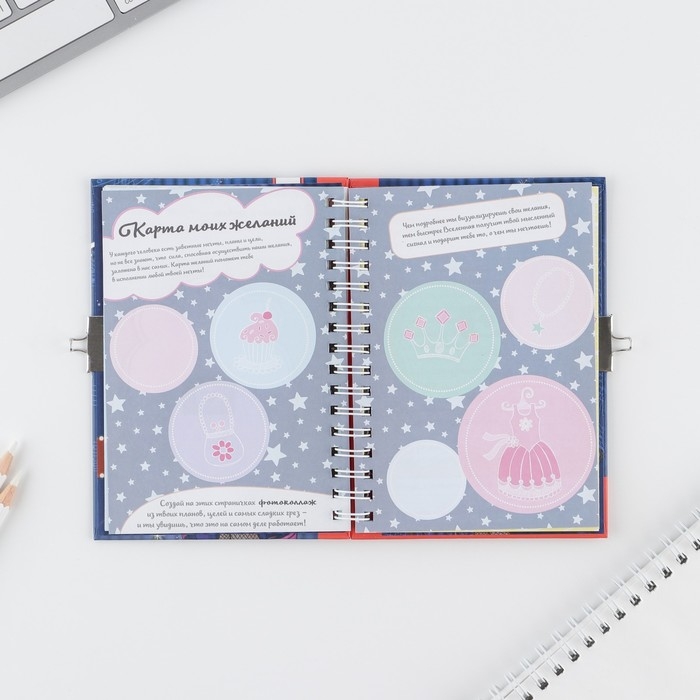 Анкета на замочке, в твердой обложке А6, 40 листов «Ярче звезд» Анкета на замочке, в твердой обложке А6, 40 листов «Ярче звезд»