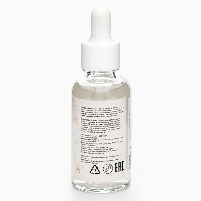 Новогодний подарочный набор косметики &laquo;Новогодний анти-возраст&raquo; для душа и ванны, золотая серия. Новый год