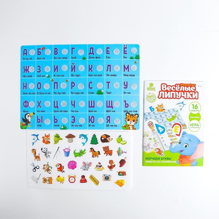 Игра на липучках «Изучаем буквы» Игра на липучках «Изучаем буквы»