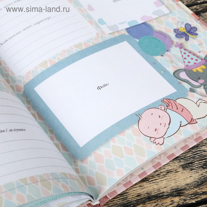 Фотоальбом "Мой первый альбом (для девочек)" От 0 до 3 лет 48 страниц 19,7х24 см