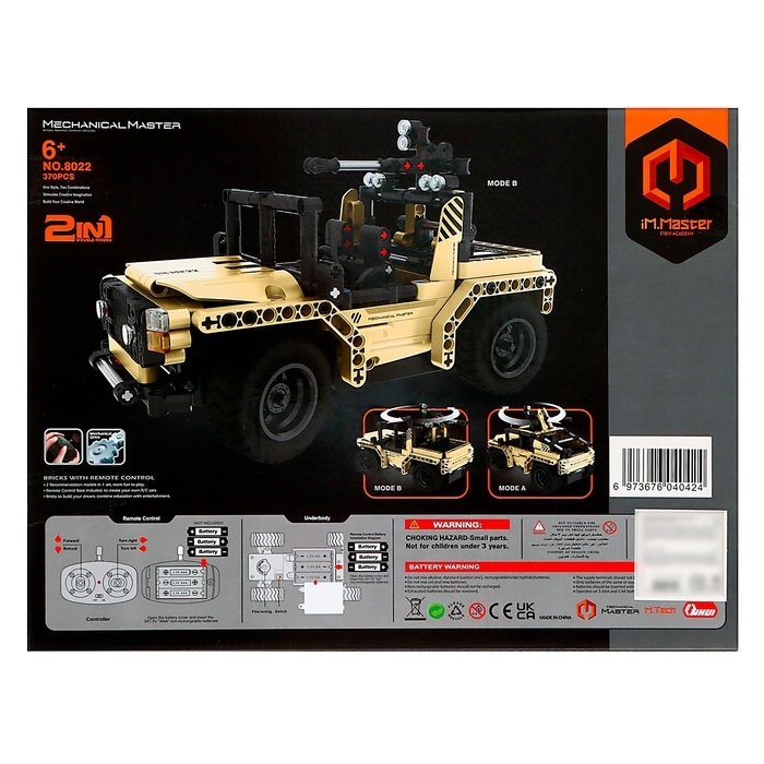 Конструктор &laquo;Штурмовой внедорожник&raquo;, радиоуправление, 2 варианта сборки, 370 деталей