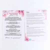 Карта желаний своими руками &laquo;В полете&raquo;, набор для творчества.