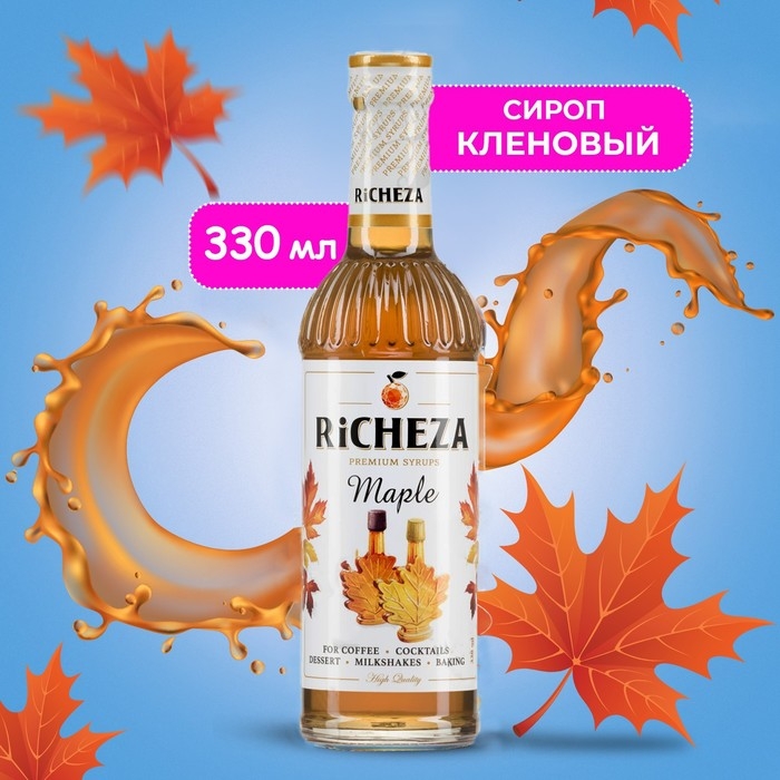 Сироп RICHEZA «Кленовый» 0,33 л Сироп RICHEZA «Кленовый» 0,33 л