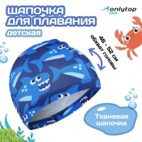 Шапочка для плавания детская ONLYTOP Swim &laquo;Акулы&raquo;, тканевая, обхват 46-52 см