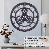 Часы настенные, интерьерные "Скелетон", бесшумные, d-32 см Часы настенные, интерьерные "Скелетон", бесшумные, d-32 см