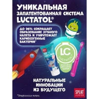 Детская зубная паста Splat Junior &laquo;Бабл Гам&raquo;, 6-11 лет, 73 г