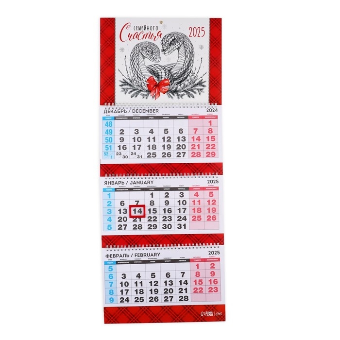 Календарь 2025 настенный, квартальный &laquo;Новый год: Семейного счастья&raquo;, 29,5 х 73 см, новогодняя серия