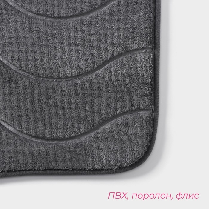 Набор ковриков для ванной и туалета Доляна &laquo;Волна&raquo;, 2 шт, 40&times;50 см, 50&times;80 см, цвет серый