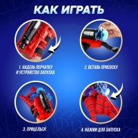 Перчатка-бластер &laquo;Паук&raquo;, с присосками