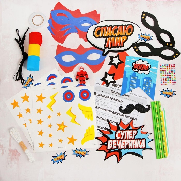 Набор для творчества &laquo;Моя вечеринка. Мы супергерои&raquo;, в пакете, изготовление в теме &laquo;Супер герои&raquo;: масок, гирлянды, фотобутафории