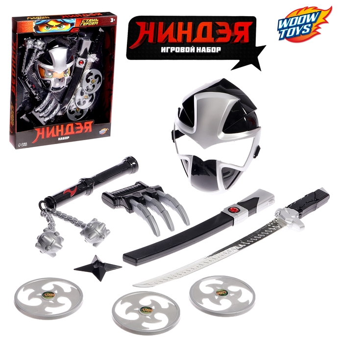 Набор ниндзя «Коготь ярости», 9 предметов Набор ниндзя «Коготь ярости», 9 предметов