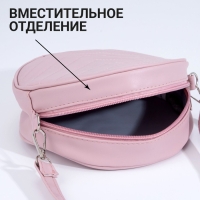 Сумка женская круглая из искусственной кожи, 18х18 см, цвет розовый Сумка женская круглая из искусственной кожи, 18х18 см, цвет розовый