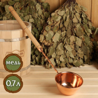 Ковш медный, 0,7л, с ручкой Ковш медный, 0,7л, с ручкой