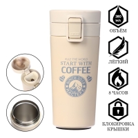 Термокружка, 380 мл, Style "Start with coffee", сохраняет тепло 8 ч, с ситечком