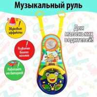 Музыкальный руль &laquo;Забавные зверята&raquo;, звуковые эффекты, цвет синий