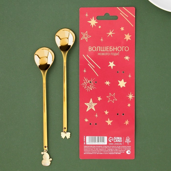 Новый год. Подарочный набор ложек с подвесами «Сказки в Новом году!», 2 шт., 14.8 х 2.7 см Новый год. Подарочный набор ложек с подвесами «Сказки в Новом году!», 2 шт., 14.8 х 2.7 см