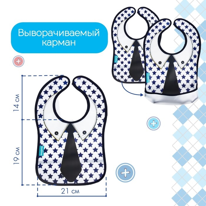 Нагрудник для кормления &laquo;Лучший сын&raquo; непромокаемый на липучке, с карманом