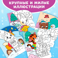 Водная раскраска &laquo;Зимние радости&raquo;, 10 стр.