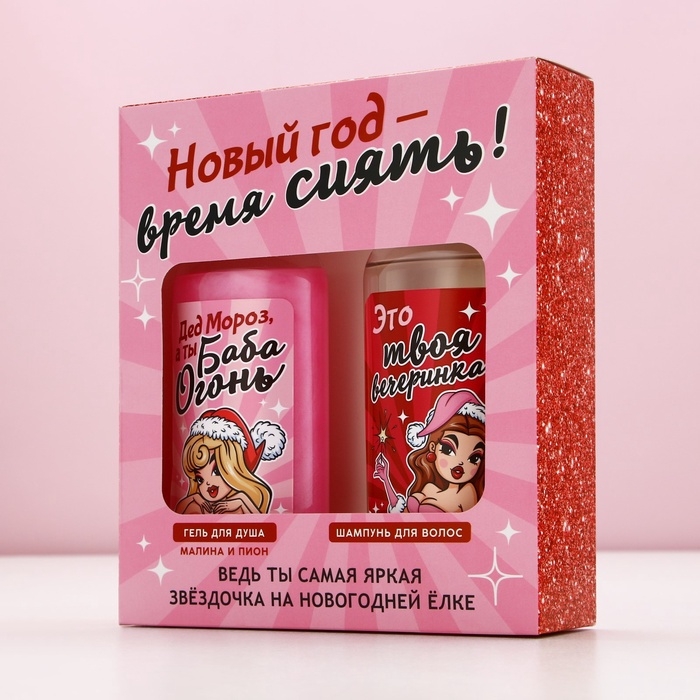 Подарочный набор косметики «Новый Год - время сиять!», гель для душа и шампунь для волос, 2 х 250 мл, ЧИСТОЕ СЧАСТЬЕ Подарочный набор косметики «Новый Год - время сиять!», гель для душа и шампунь для волос, 2 х 250 мл, ЧИСТОЕ СЧАСТЬЕ