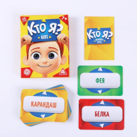 Настольная игра &laquo;Кто я? Kids&raquo;, 50 карт, 7+