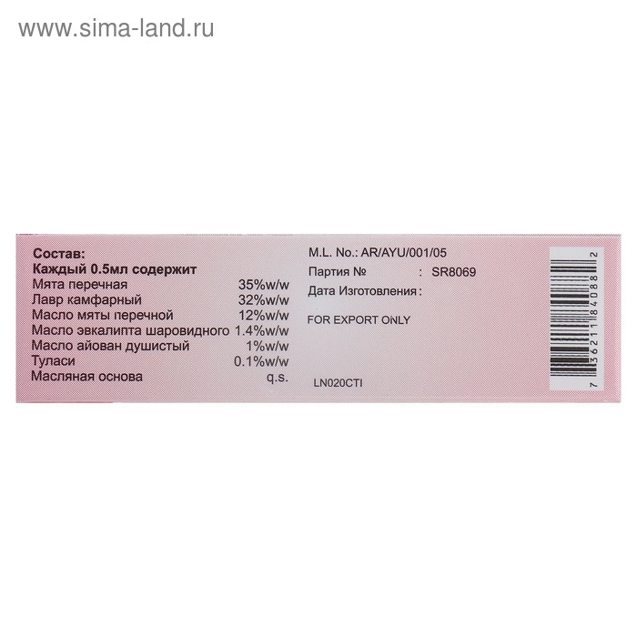 Карандаш &laquo;Долорон&raquo;, от простуды, 0,5 мл