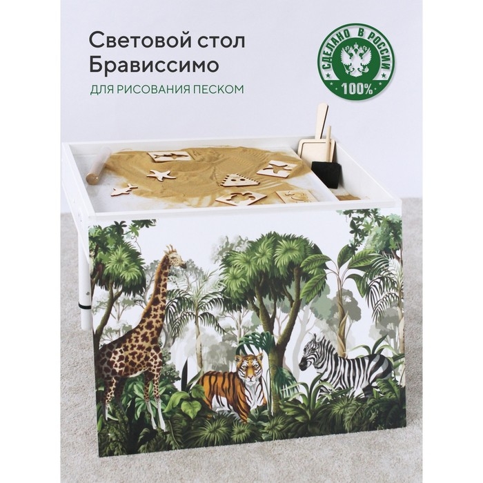 Стол для рисования песком &laquo;Брависсимо&raquo; крышка &laquo;Сафари&raquo;