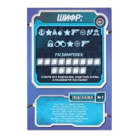 Квест-игра по поиску подарка «Миссия: найти подарок» версия 1, 12 подсказок, письмо, 7+ Квест-игра по поиску подарка «Миссия: найти подарок» версия 1, 12 подсказок, письмо, 7+