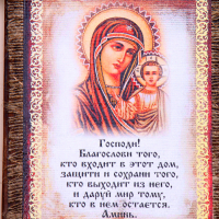 Ключница - свиток "Благословение гостей Казанская", 36 х 20 см