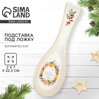 Новый год. Подставка под ложку &laquo;С Новым годом&raquo;, 7 х 22,3 см