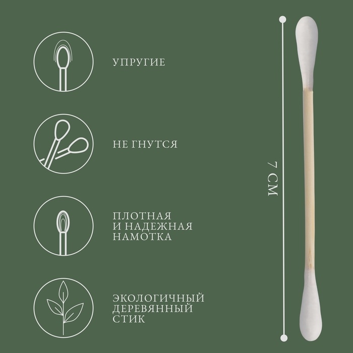 Ватные палочки на деревянной основе, биоразлагаемые, 7 см, 200 шт, в пластиковом органайзере