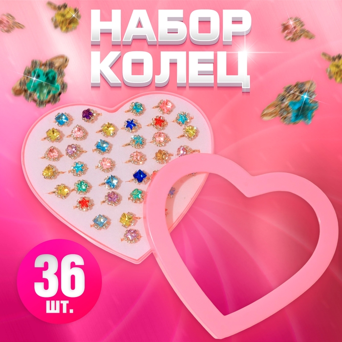 Кольца детские набор 36шт &laquo;Выбражулька&raquo; геометрия, форма МИКС, цвет МИКС в золоте, б-р