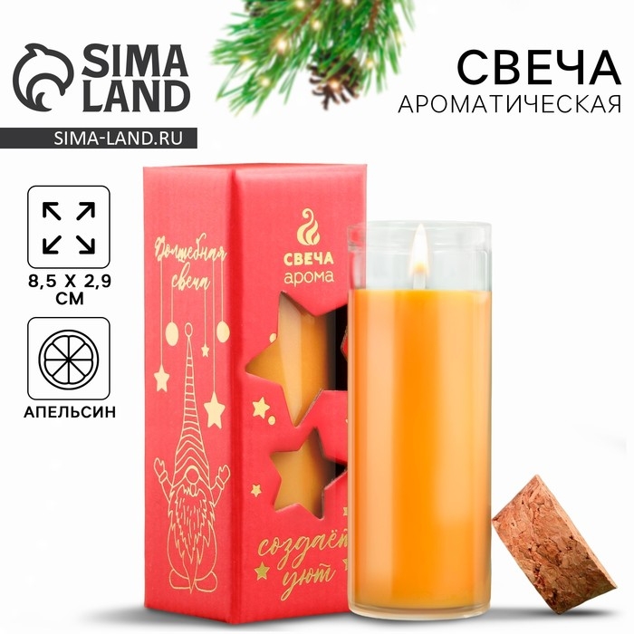 Новогодняя свеча в колбе &laquo;Апельсин&raquo;