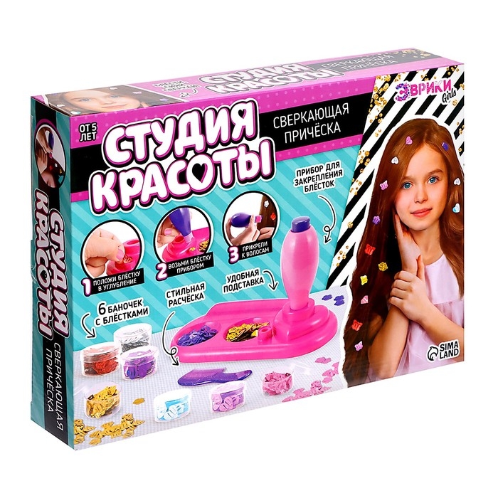 Набор &laquo;Студия красоты. Сверкающая причёска&raquo;