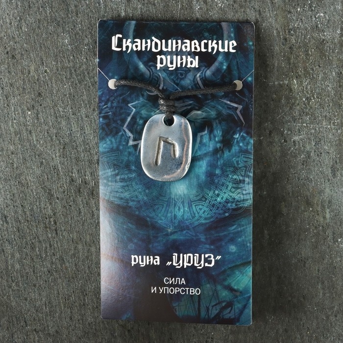 Амулет Амулет "Скандинавские Руны", руна УРУЗ 21х29мм, металлический