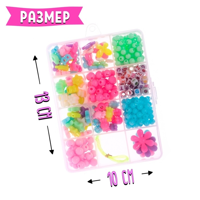 Набор для бисероплетения &laquo;Яркие бусины&raquo;