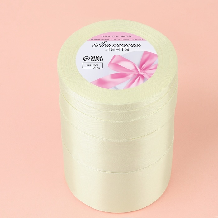Набор атласных лент, 5 шт, размер лент: 6/10/20/40/50 мм &times; 23 &plusmn; 1 м, цвет сливочный